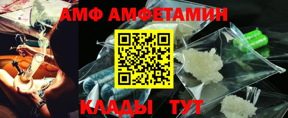Амфетамин Premium Бахчисарай