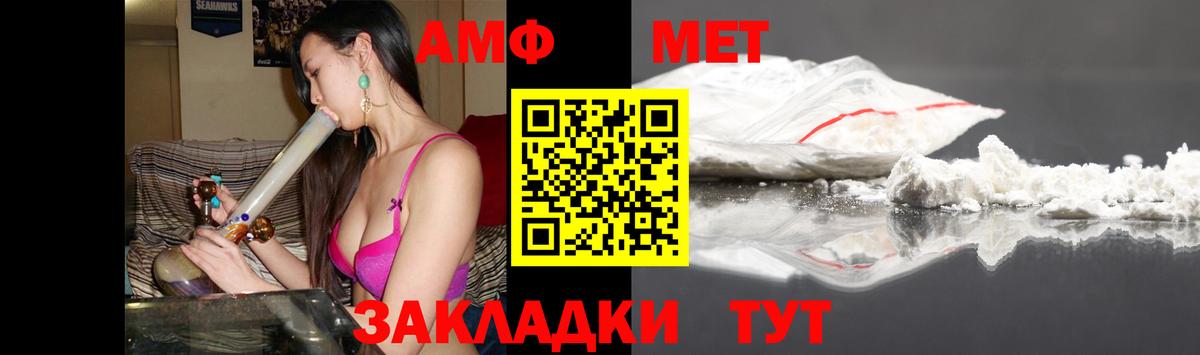 АМФ  АМФЕТАМИН Розовый  АМФ  сайты даркнета официальный сайт  Вход с VPN  Бахчисарай 