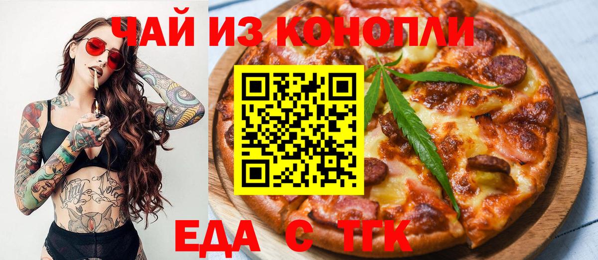 Бахчисарай  Печенье с ТГК марихуана  Вход с VPN 