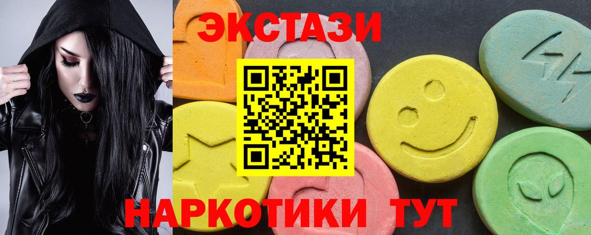 Ecstasy Philipp Plein  Ecstasy MDMA  Бахчисарай  Вход с VPN 