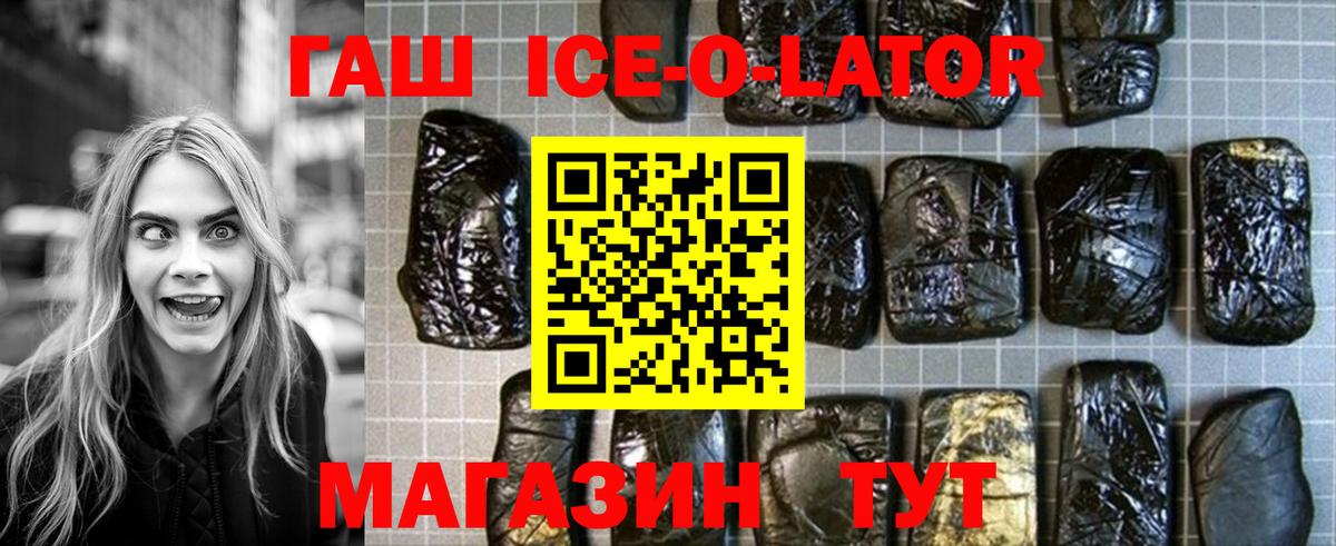 ГАШ  Вход с VPN  ГАШИШ хэш  Бахчисарай  Гашиш hashish 