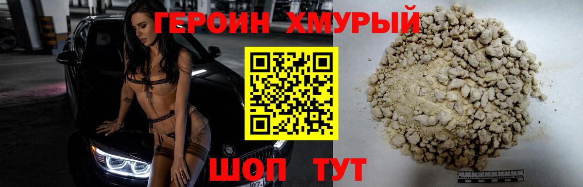 ГЕРОИН Афган Бахчисарай