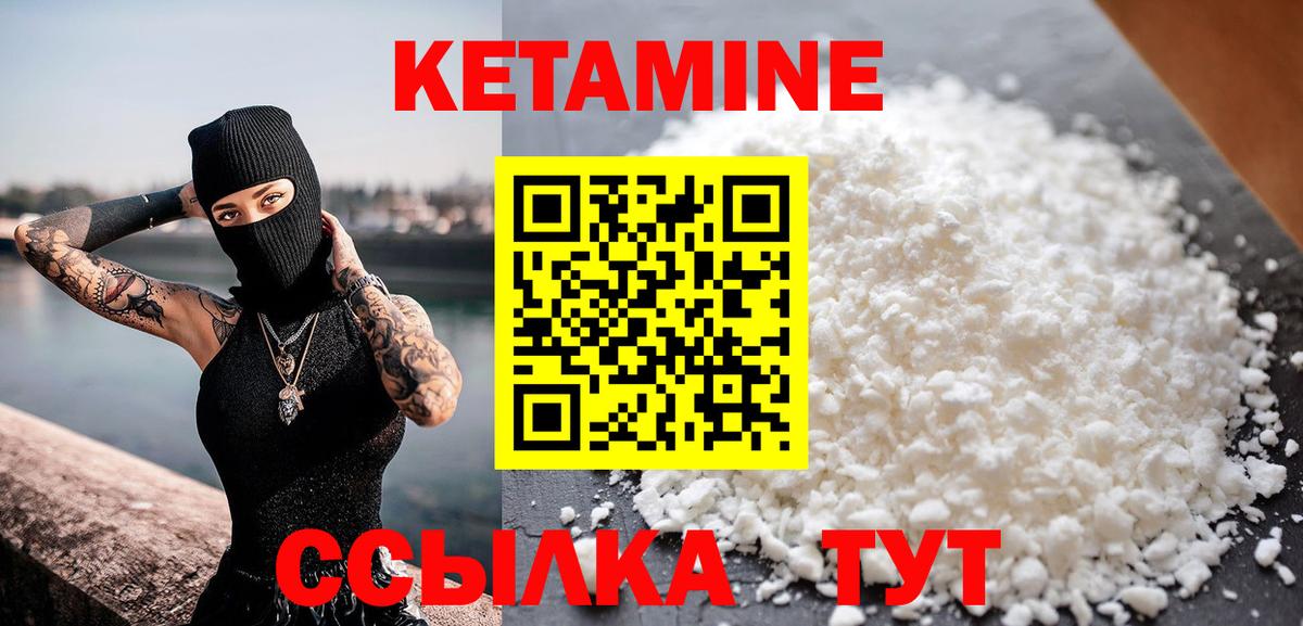 Кетамин VHQ  Вход с VPN  Бахчисарай  Кетамин VHQ 