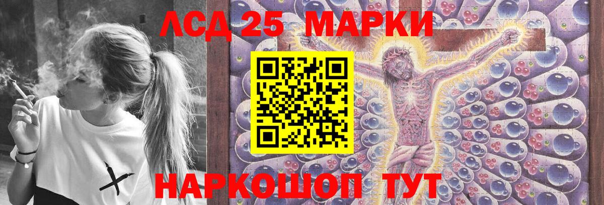 ЛСД экстази кислота  Лсд 25 экстази кислота  Вход с VPN  Бахчисарай 