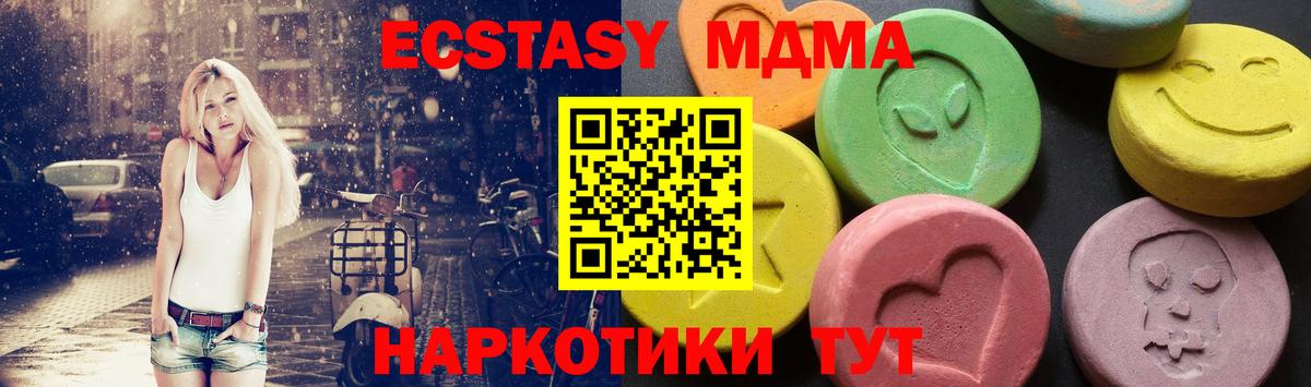 МДМА crystal Бахчисарай