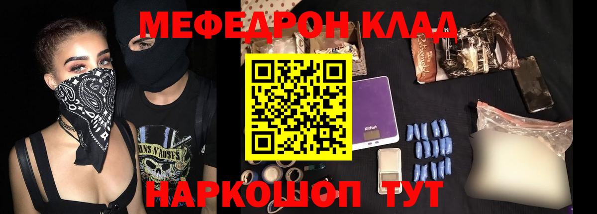 МЕФ мука Бахчисарай