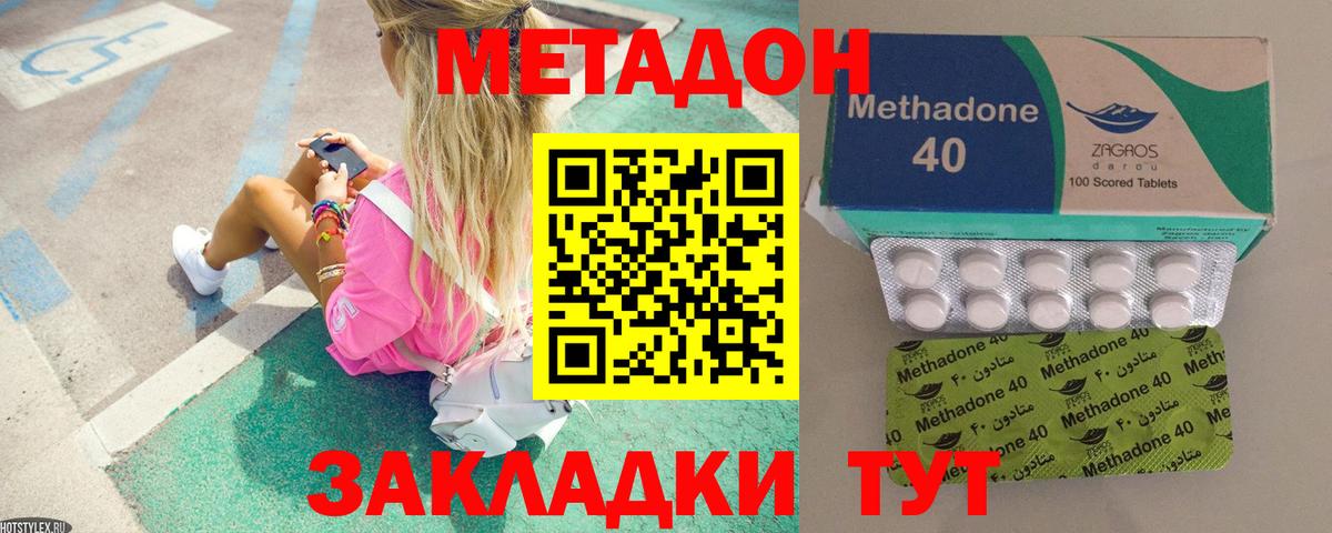 ОМГ ОМГ ССЫЛКА  Метадон кристалл  Вход с VPN  Бахчисарай  МЕТАДОН methadone 