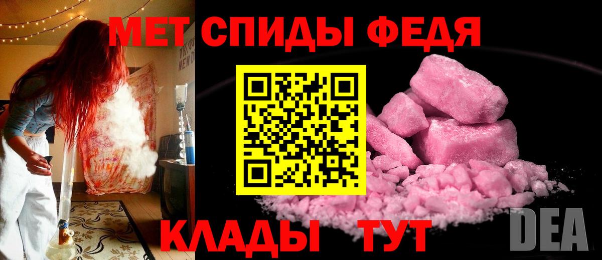 МЕТАМФЕТАМИН Methamphetamine  Вход с VPN  Бахчисарай 