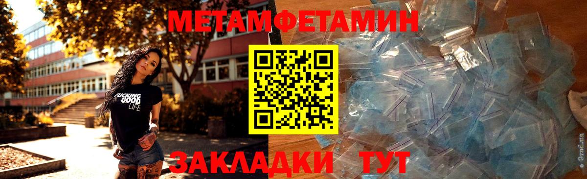 Метамфетамин кристалл Бахчисарай