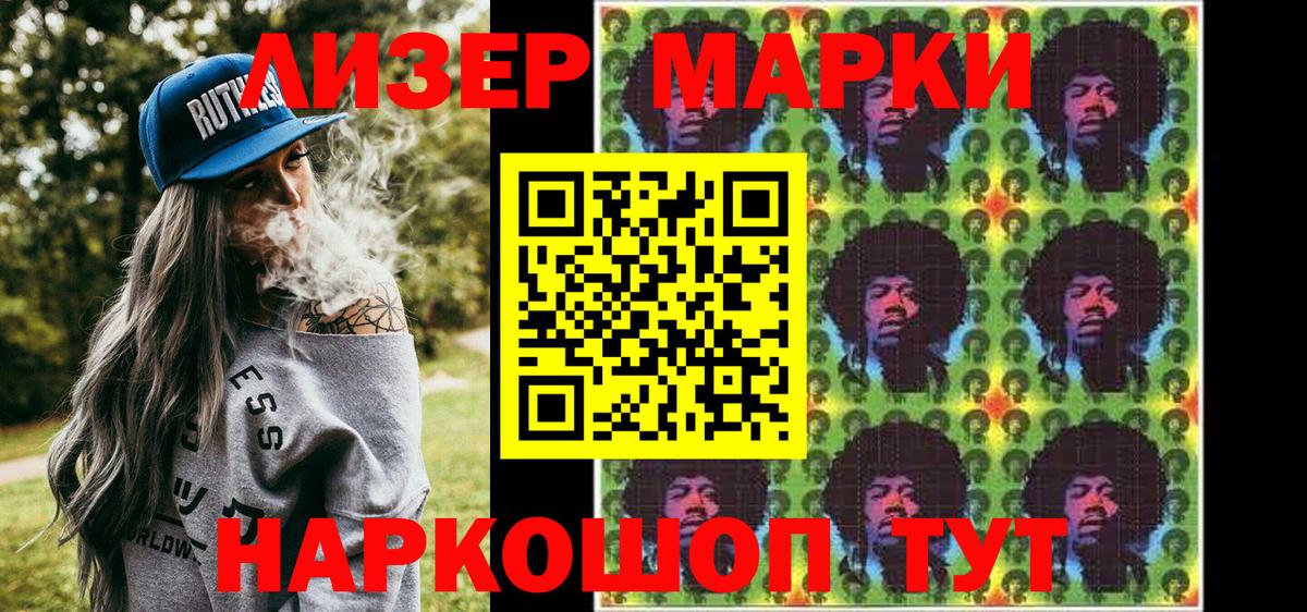 Марки N-bome 1,8мг  Марки 25I-NBOMe  Бахчисарай  наркотики  Вход с VPN 
