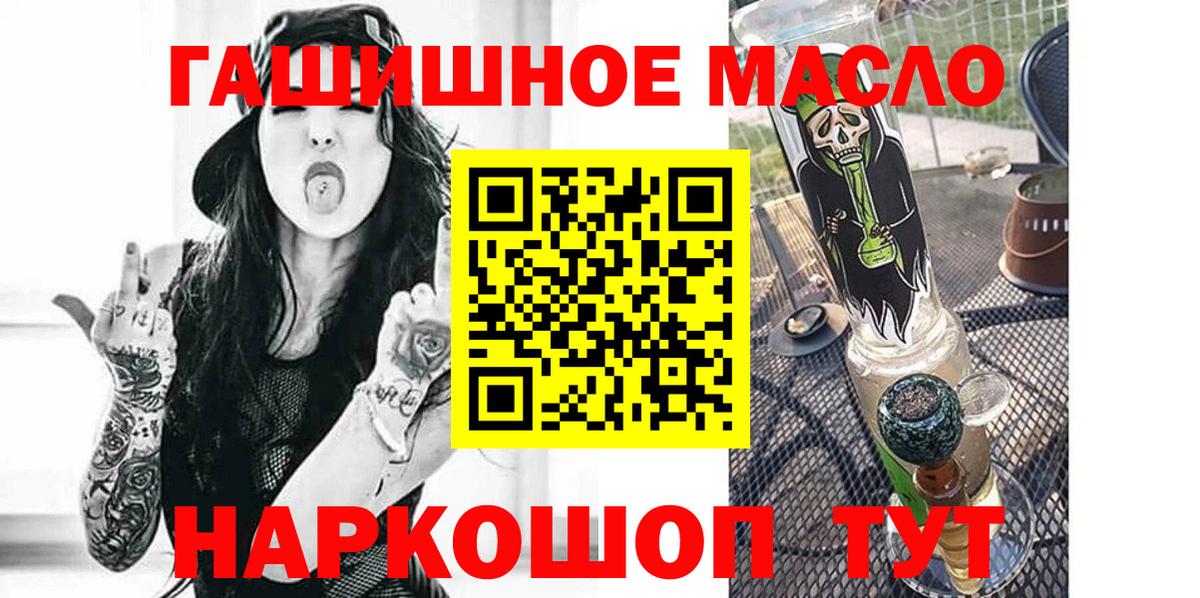 Дистиллят ТГК концентрат Бахчисарай