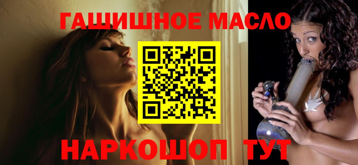 Дистиллят ТГК жижа  Вход с VPN  Бахчисарай 
