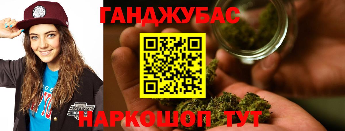 МАРИХУАНА планчик  Вход с VPN  Бошки Шишки OG Kush  Канабис Ganja  Бахчисарай 